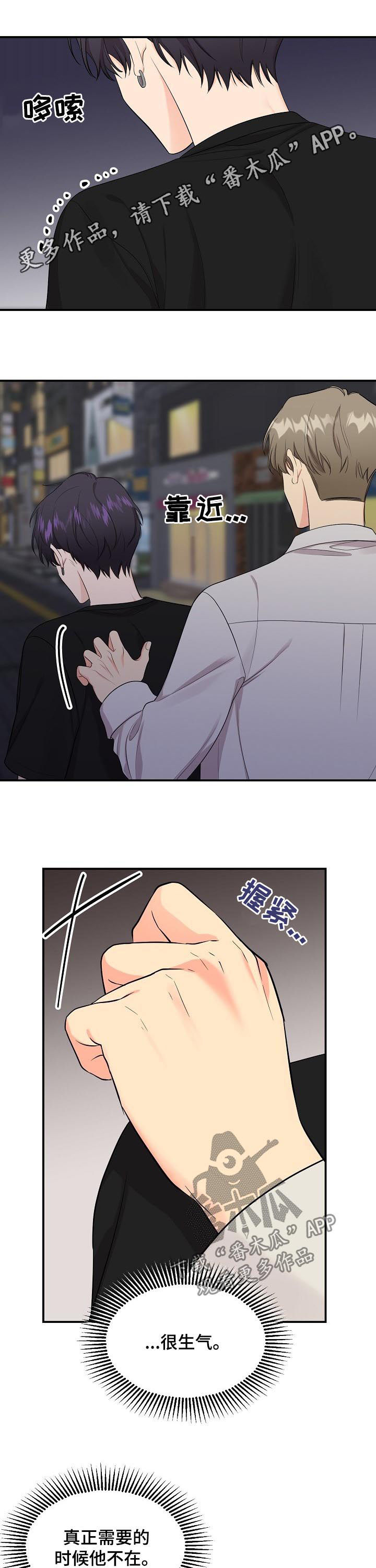 第89章：【第二季】小朋友0
