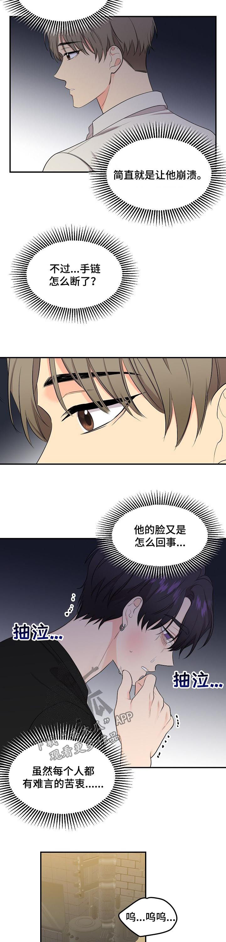 第89章：【第二季】小朋友1