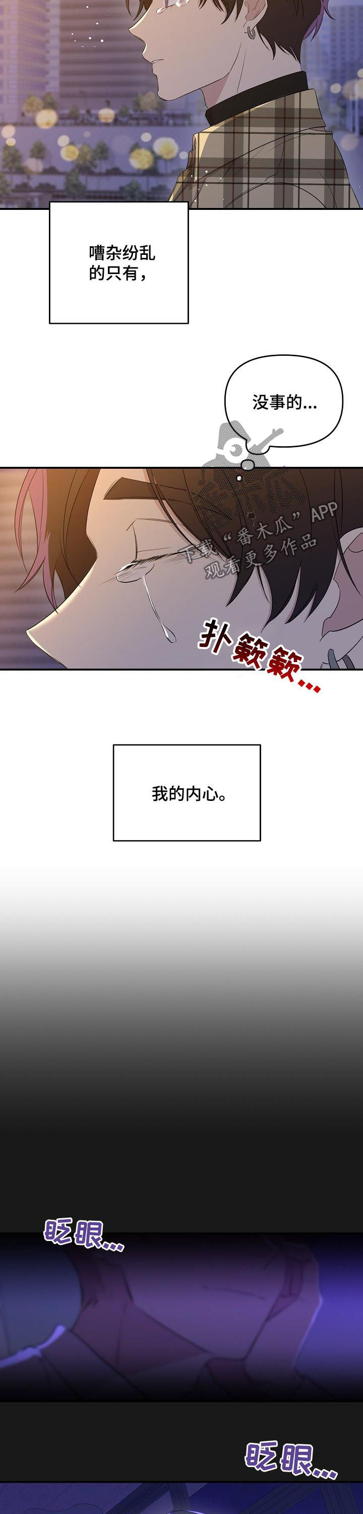 第31章：回忆3