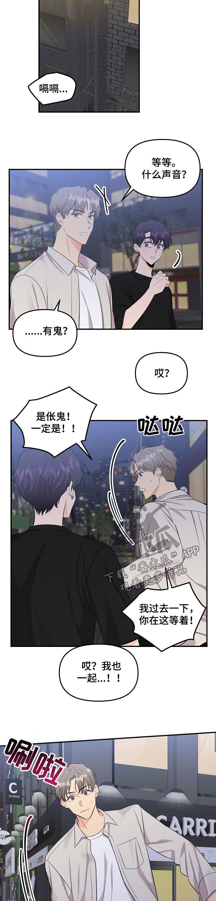 第89章：【第二季】小朋友2