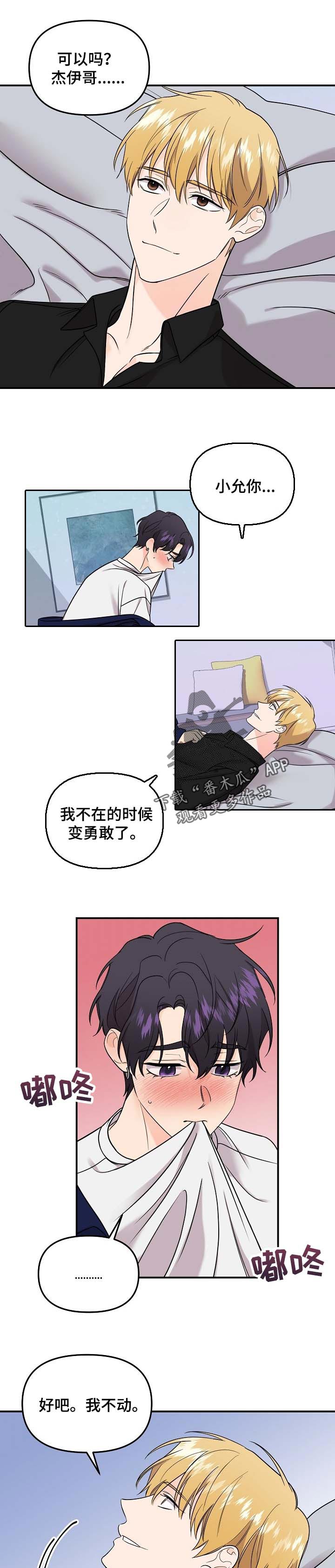第99章：【第二季】捉弄0