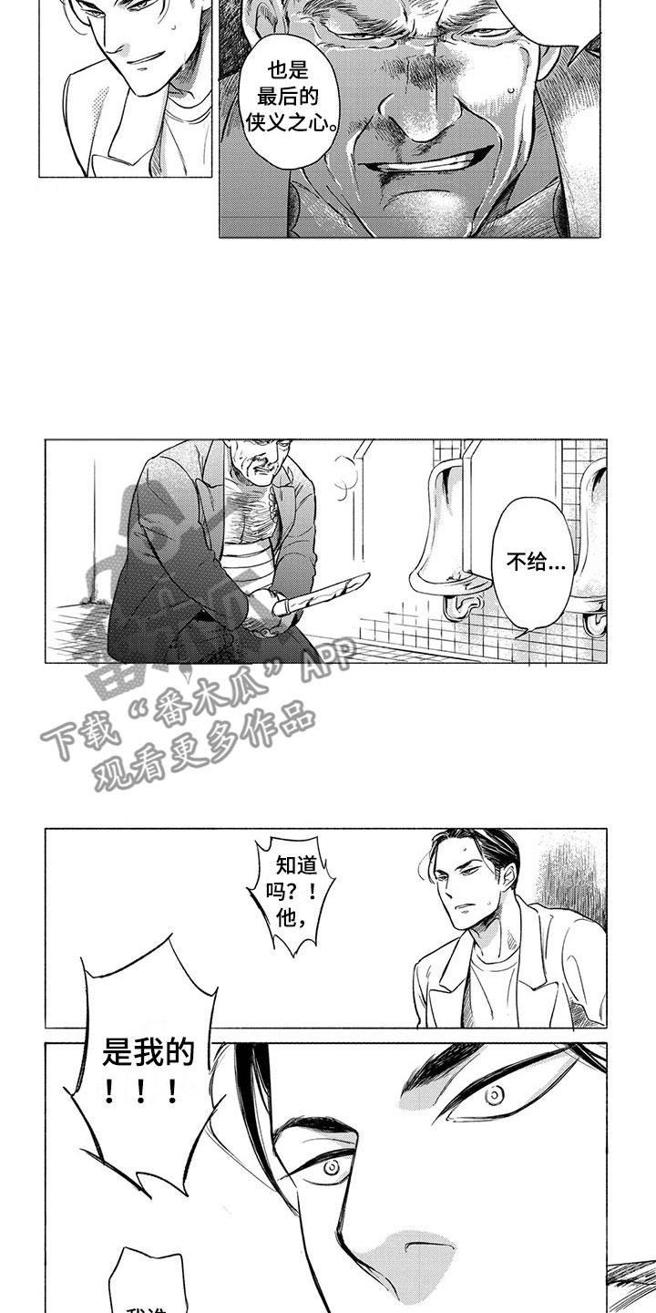 第20章：逃跑4