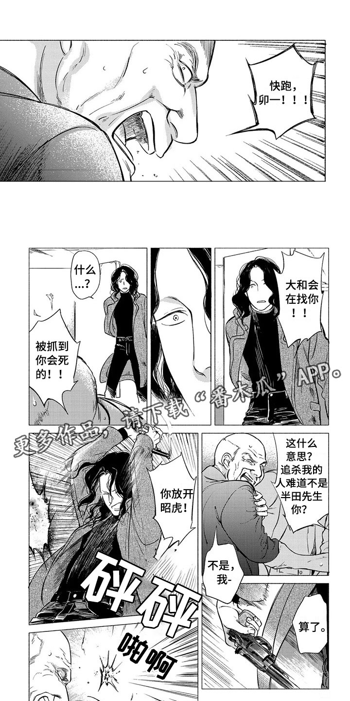 第20章：逃跑0