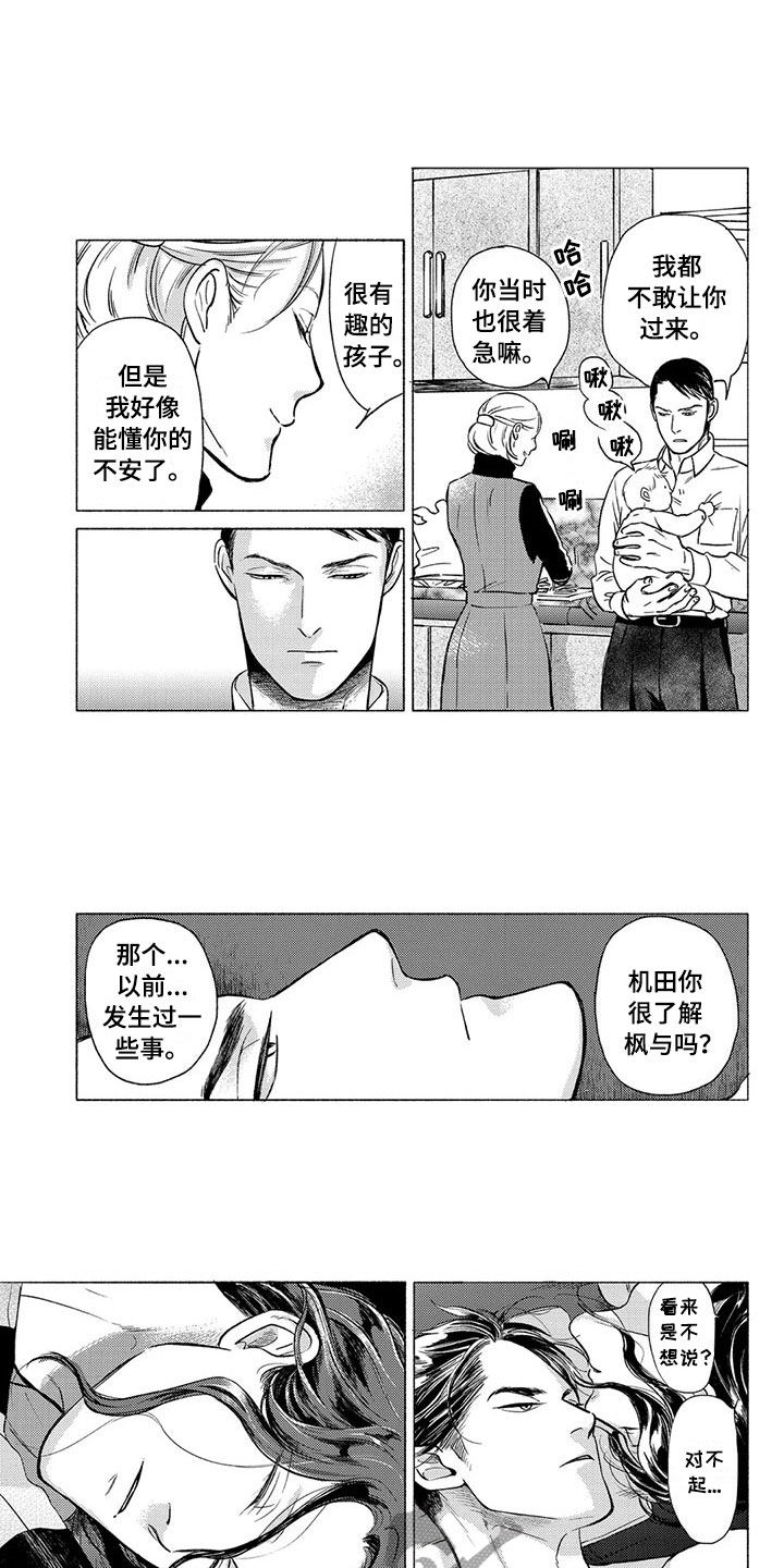 第29章：吃饭4
