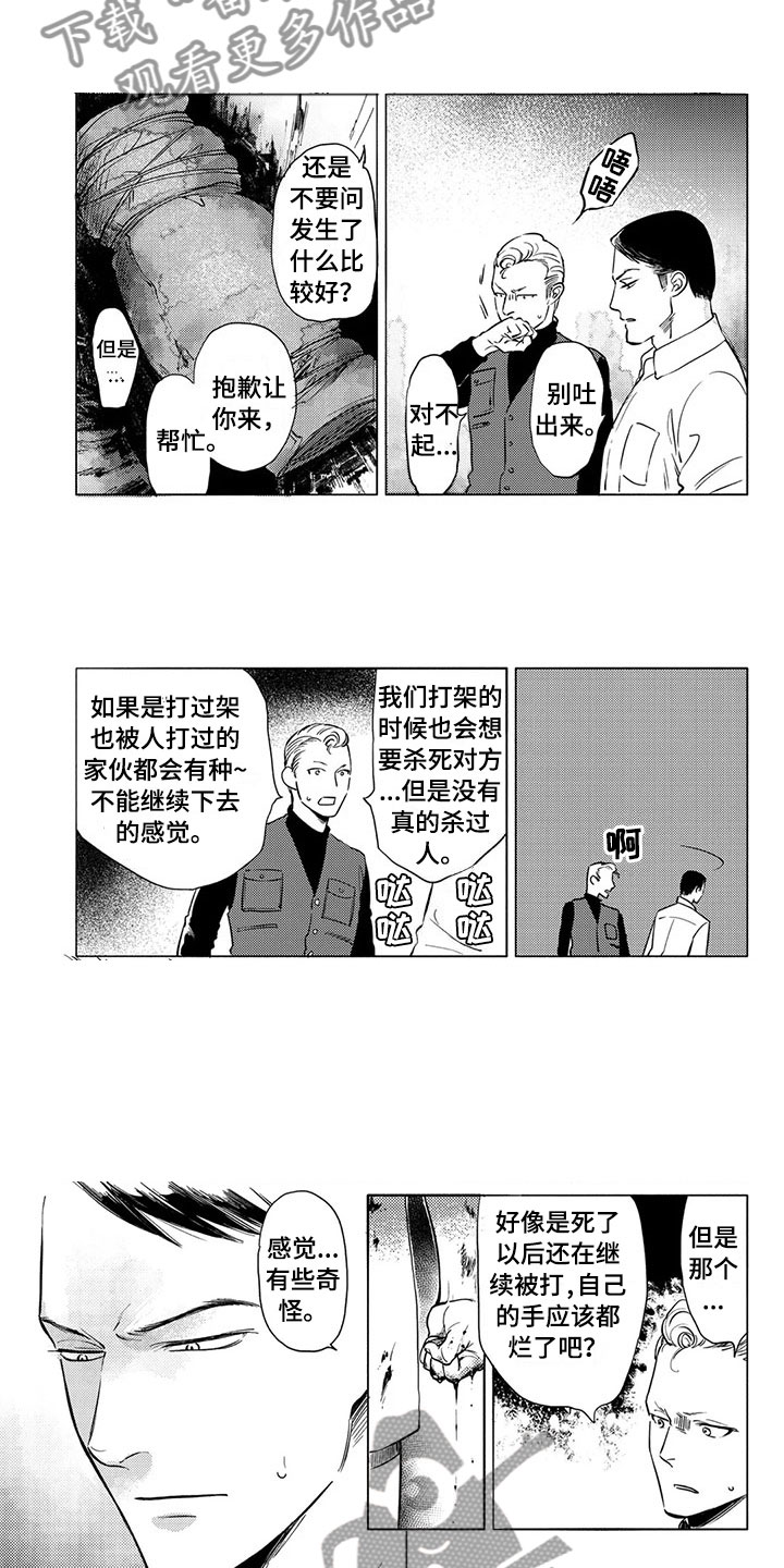 第26章：妻子1