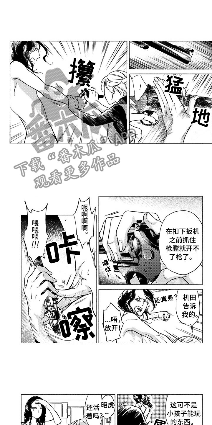 第27章：争执0