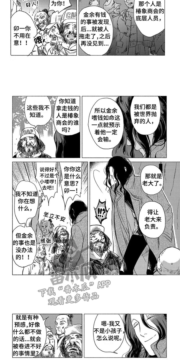 第18章：坠落2