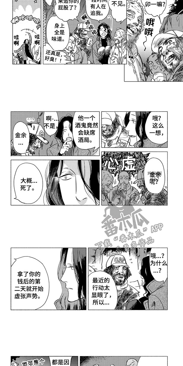 第18章：坠落1