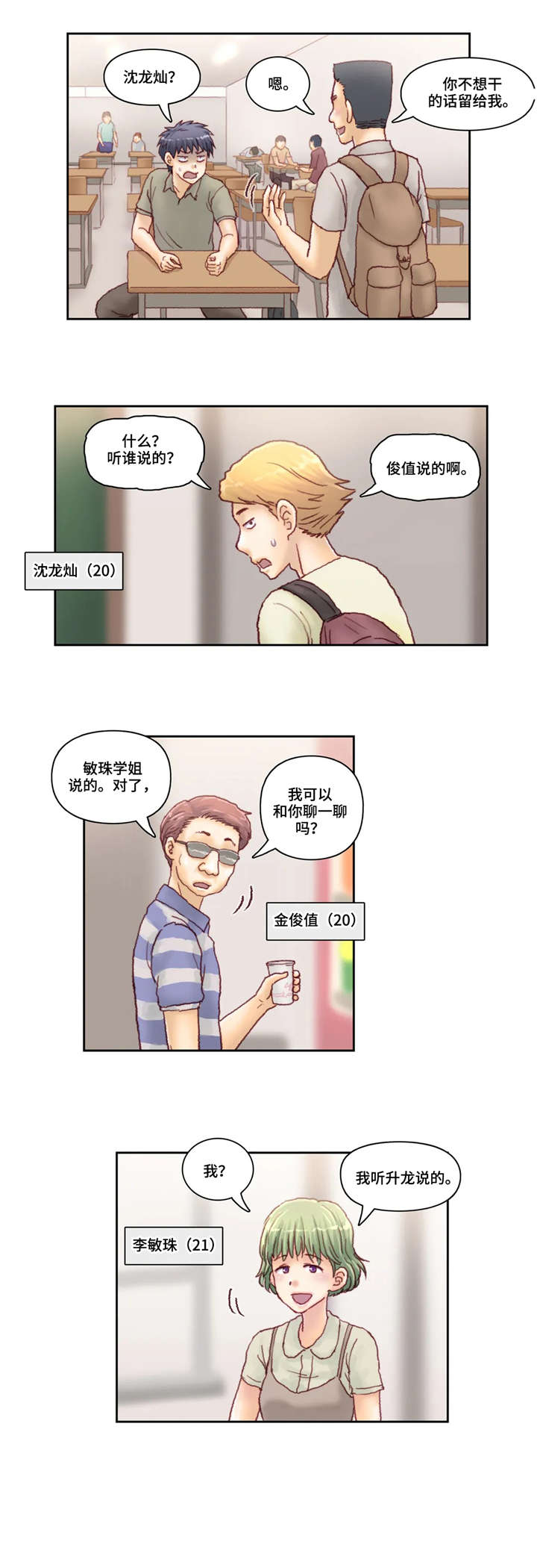 第33章：威胁2