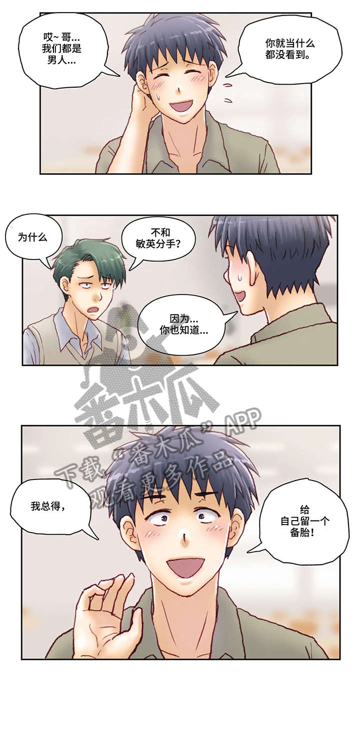 第34章：该死3