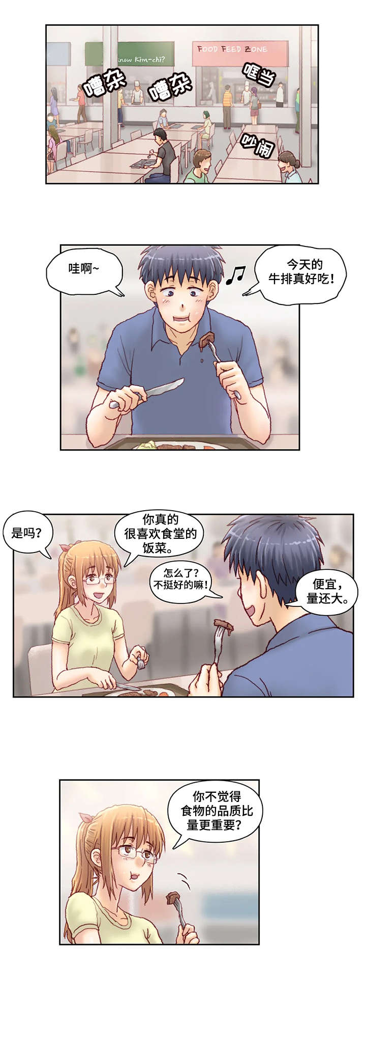 第24章：五十万2
