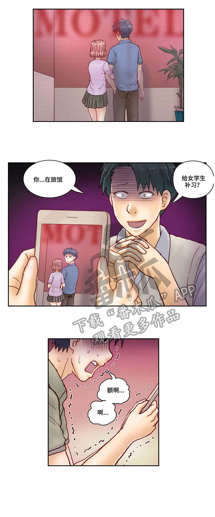 第34章：该死1