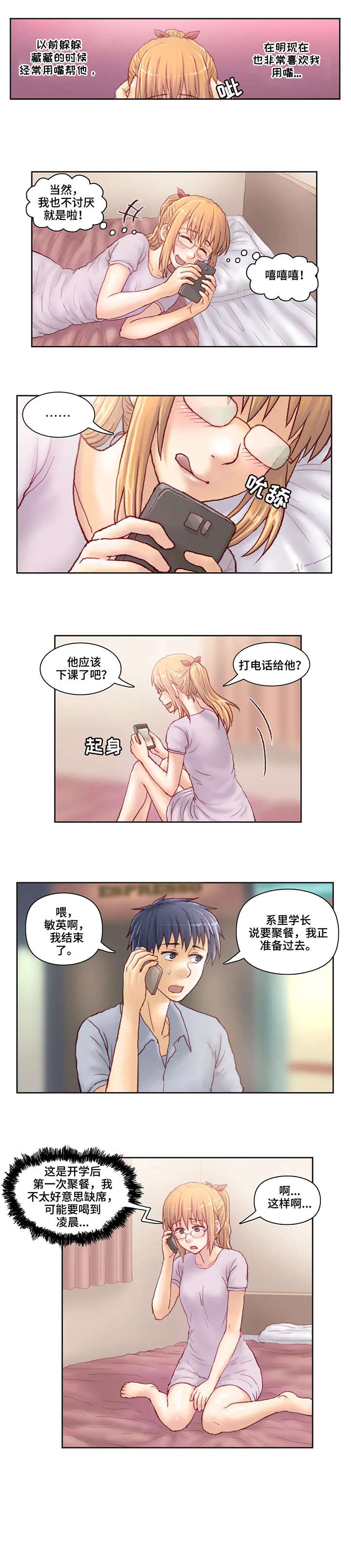 第17章：出门2