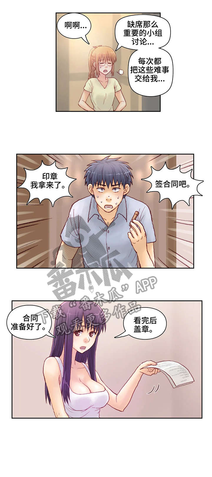 第14章：合同1