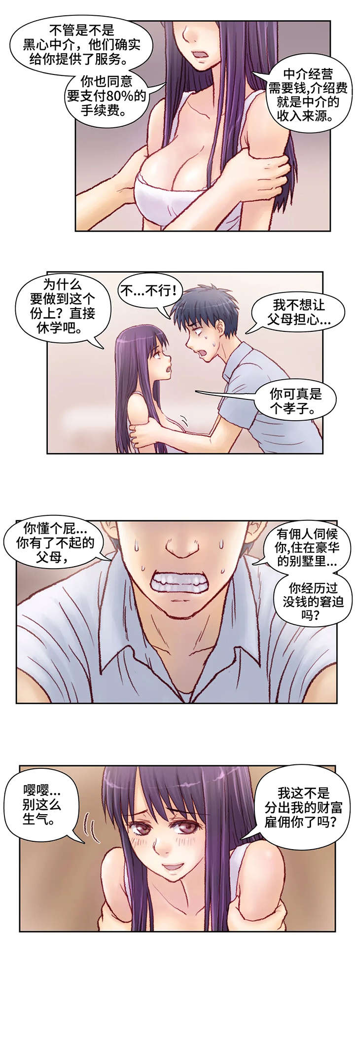 第12章：两百万0
