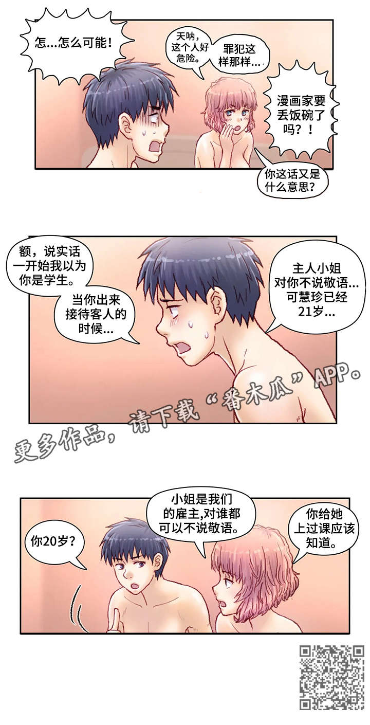 第22章：明天4