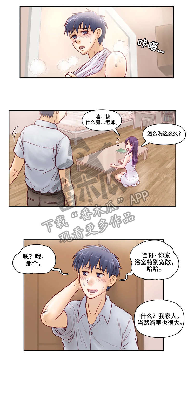 第16章：号码3