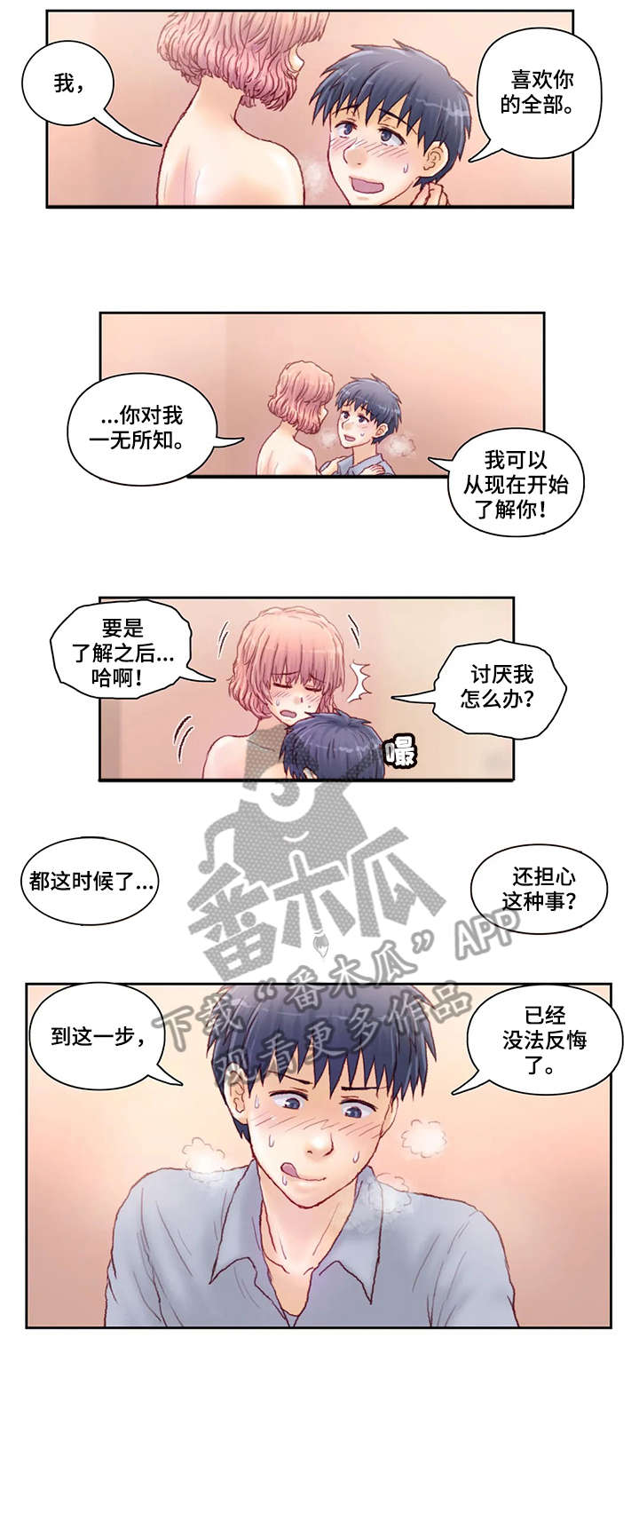 第20章：说什么0