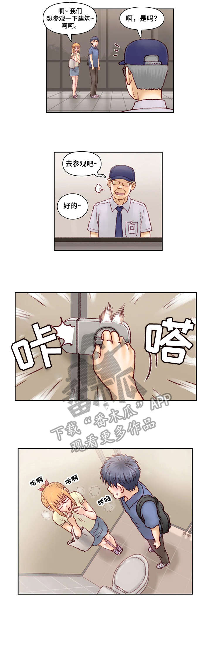 第27章：厕所2