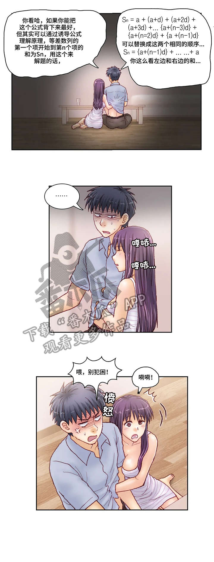 第38章：紧张3