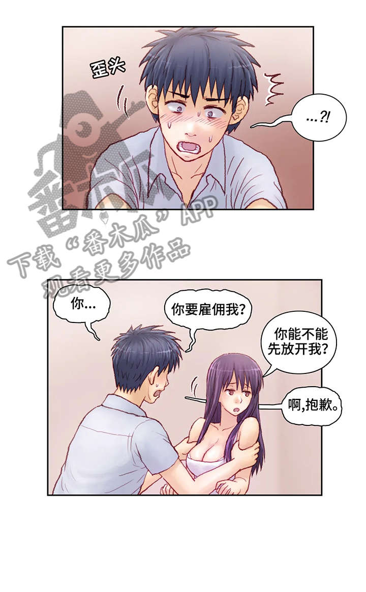 第12章：两百万1