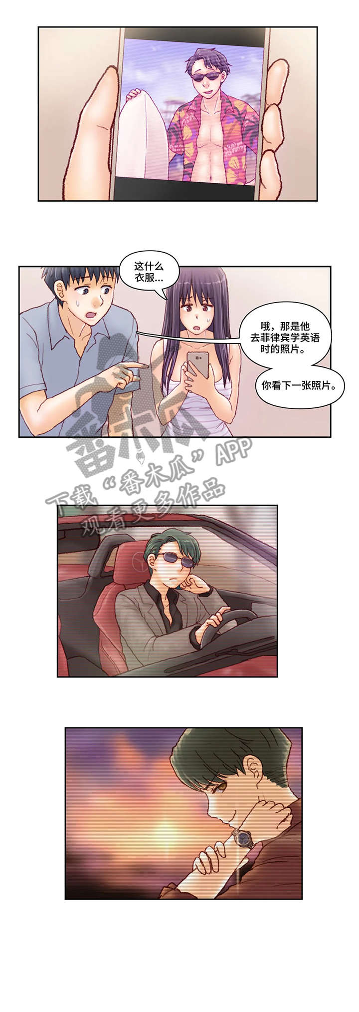 第37章：也是3