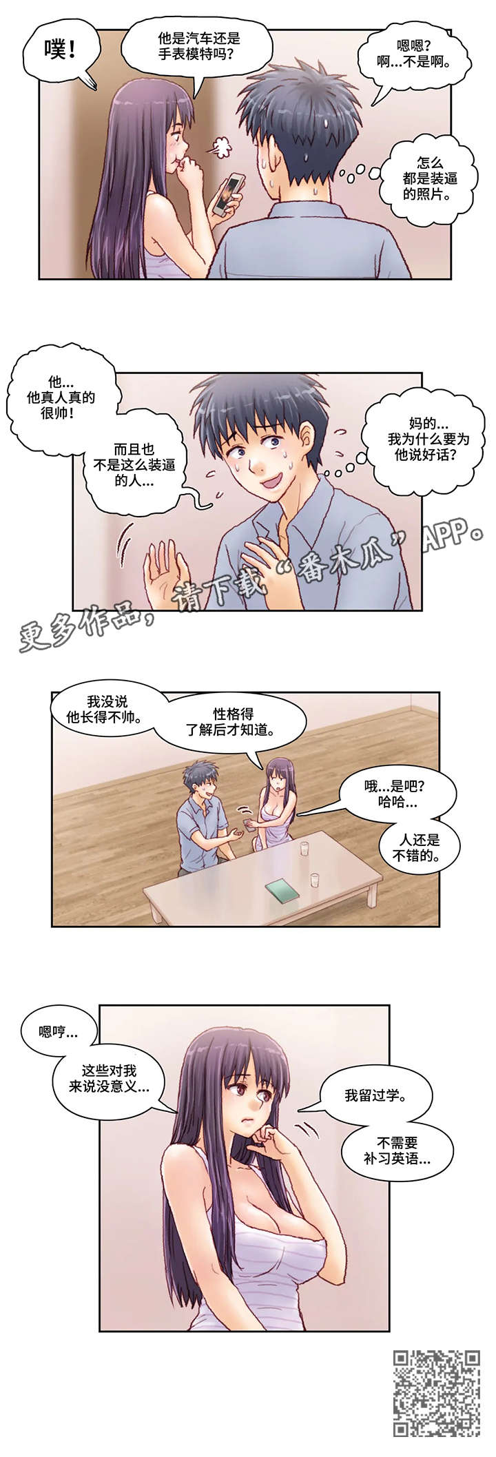 第37章：也是4