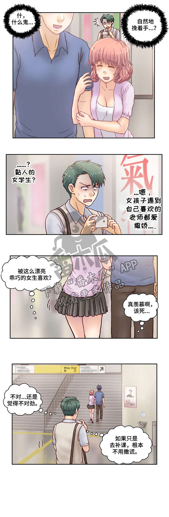 第30章：旅馆1
