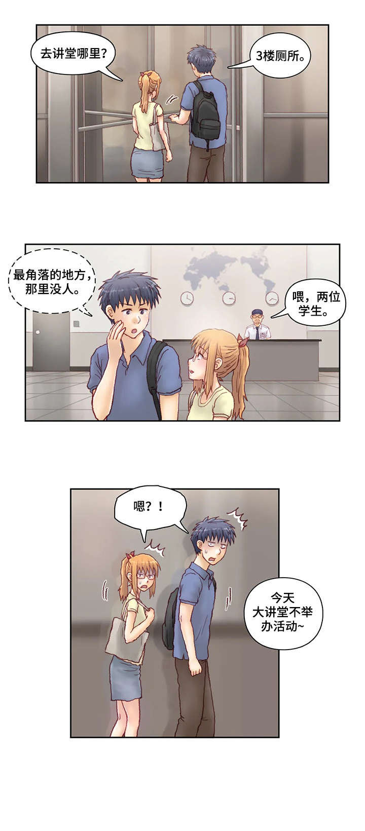第27章：厕所1