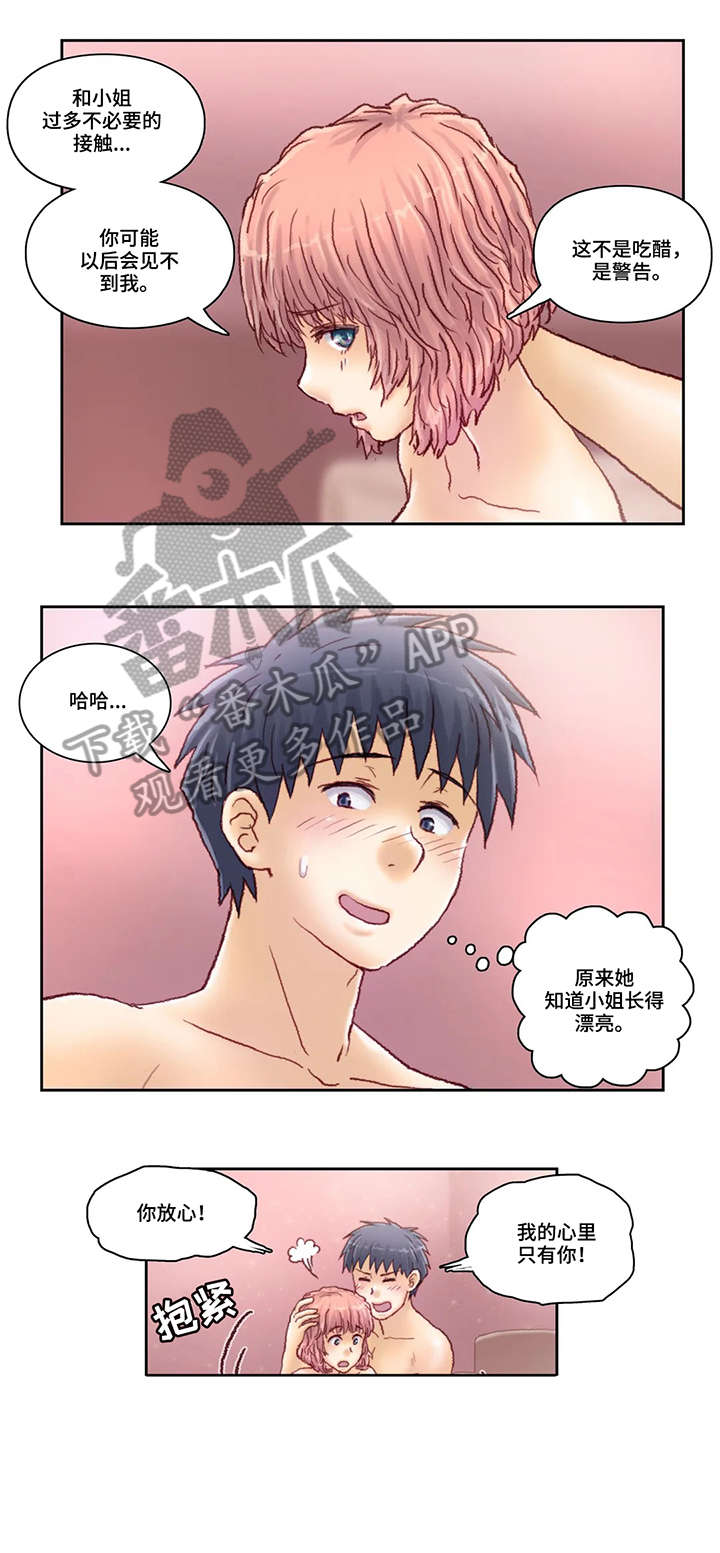 第32章：上课3