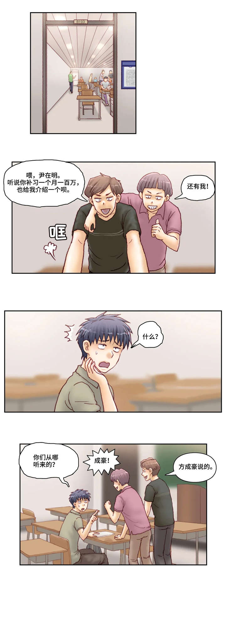 第33章：威胁0