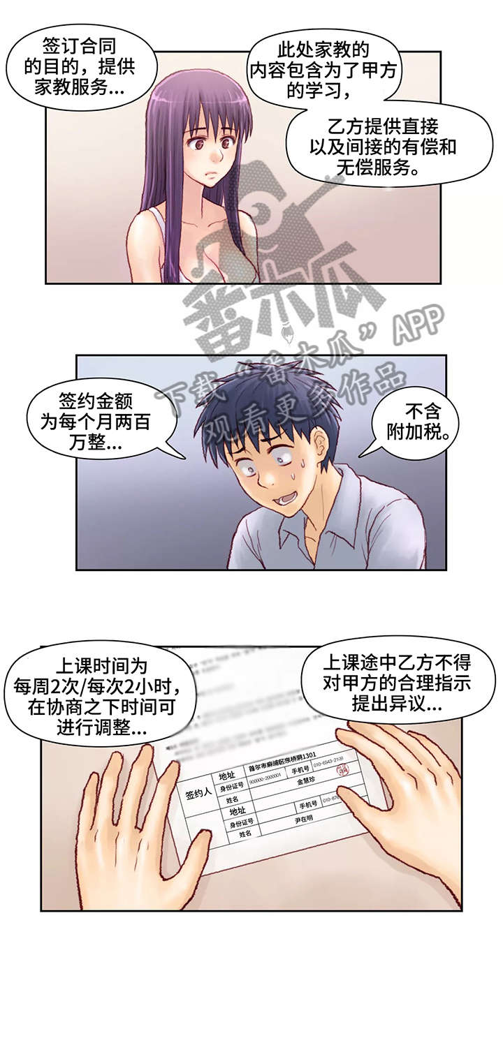第14章：合同3