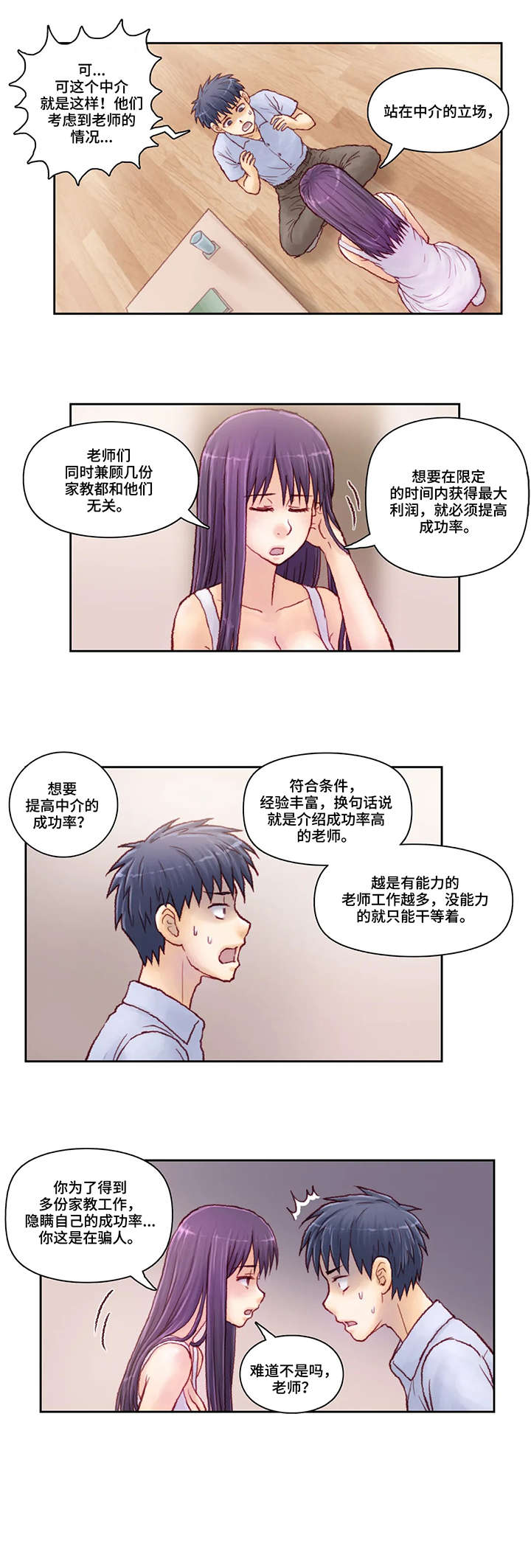 第11章：理由2