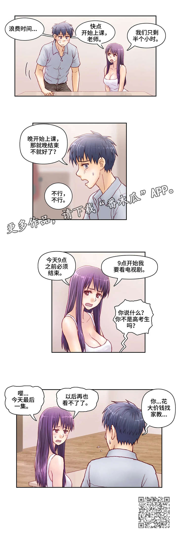 第16章：号码4