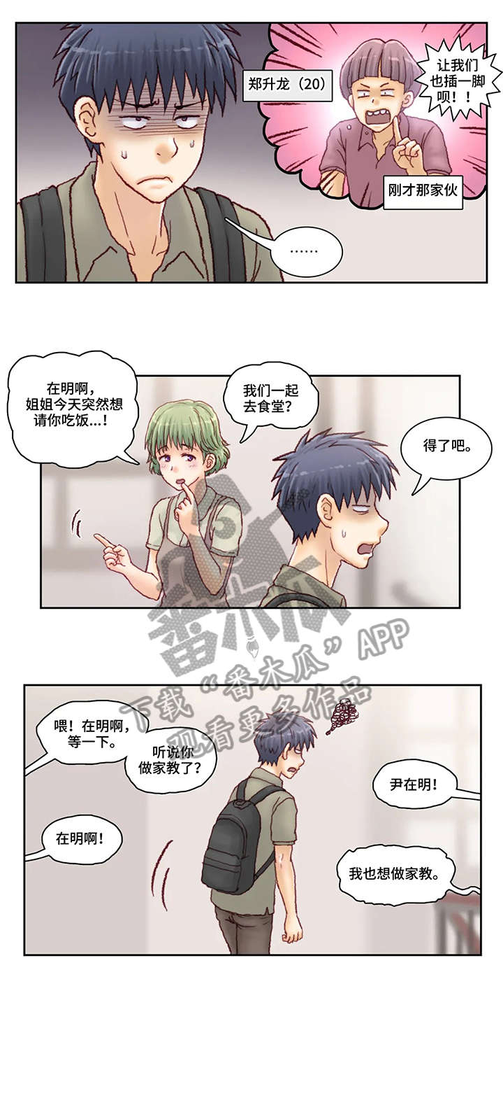 第33章：威胁3