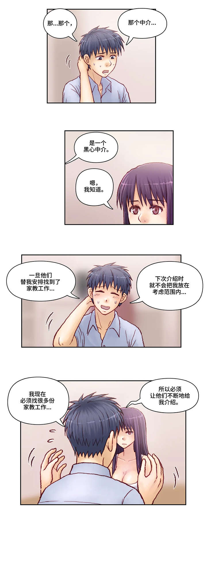 第11章：理由0