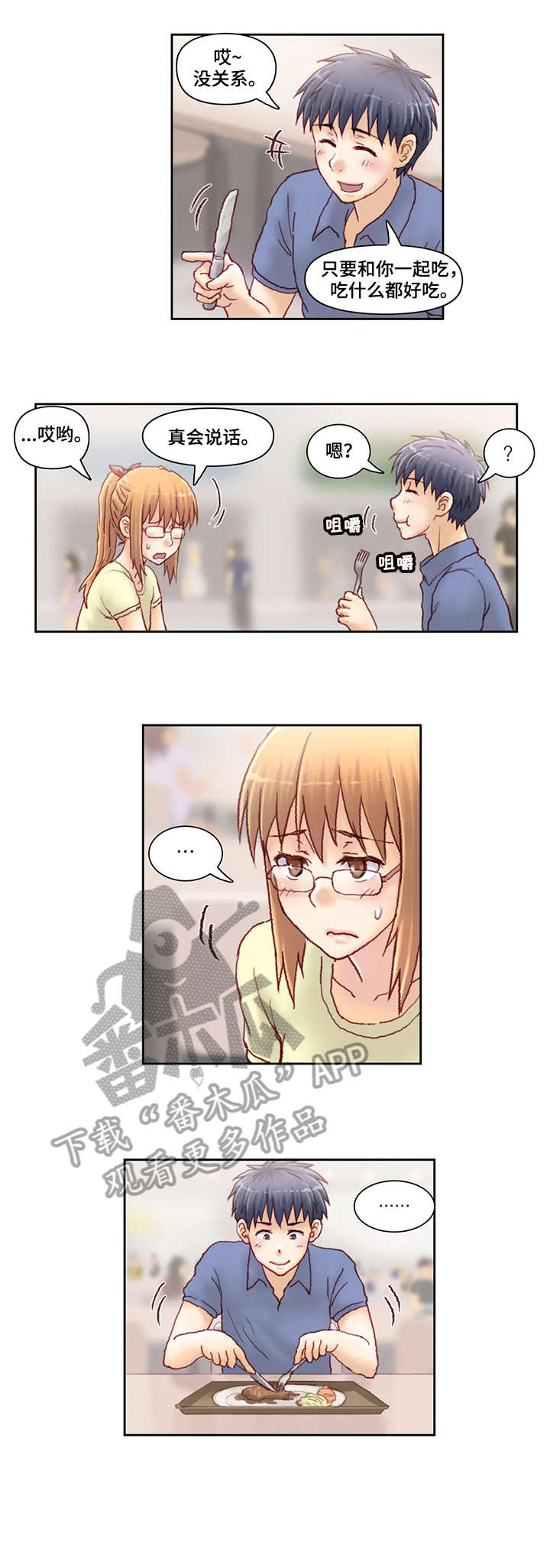 第24章：五十万3