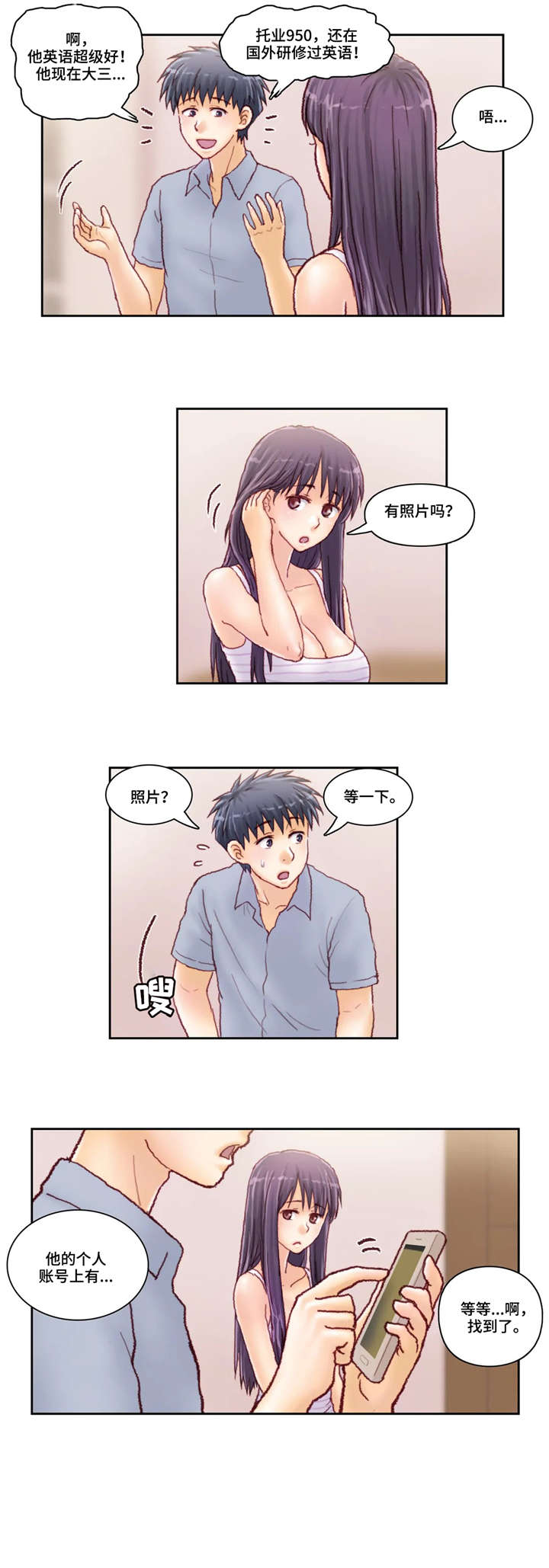 第37章：也是2
