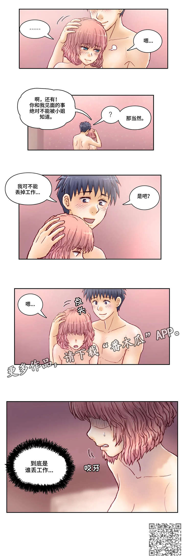 第32章：上课4