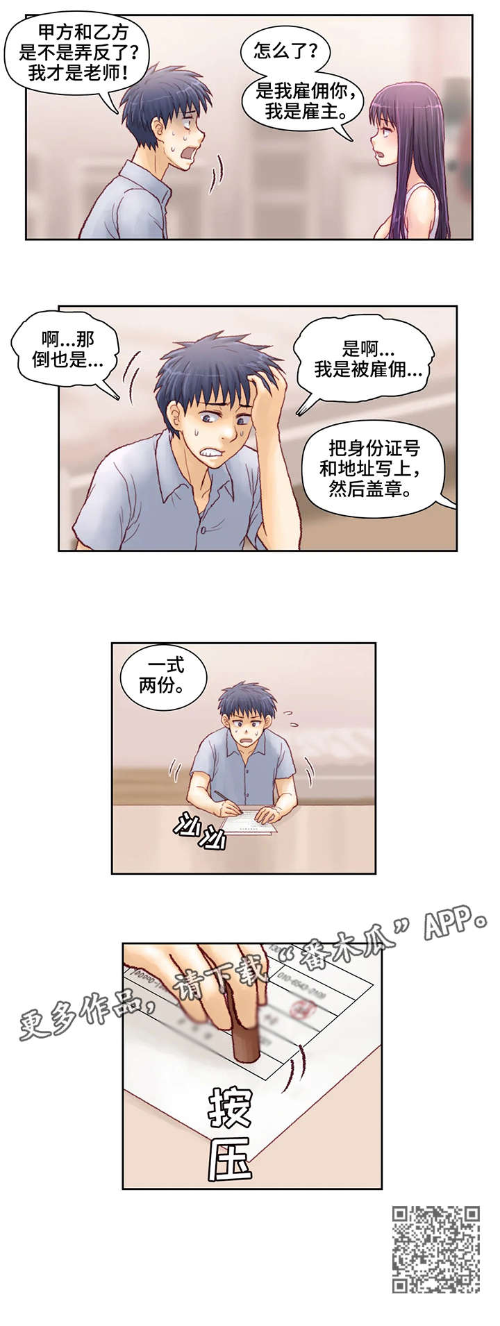第14章：合同4