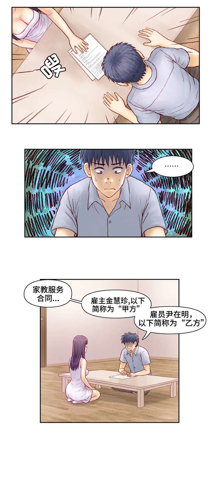 第14章：合同2