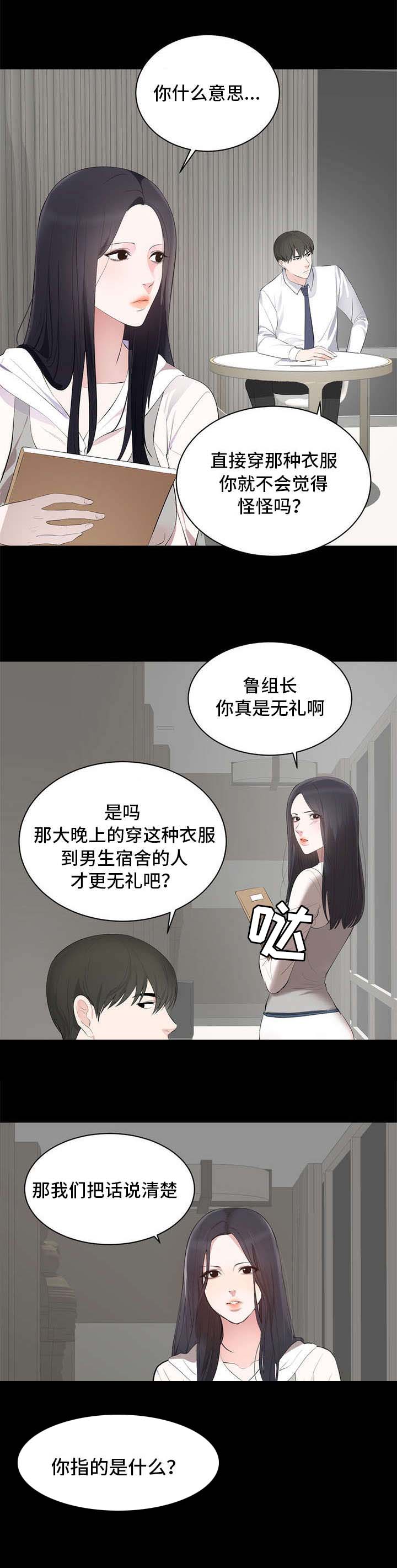 第8章：在哪见过1
