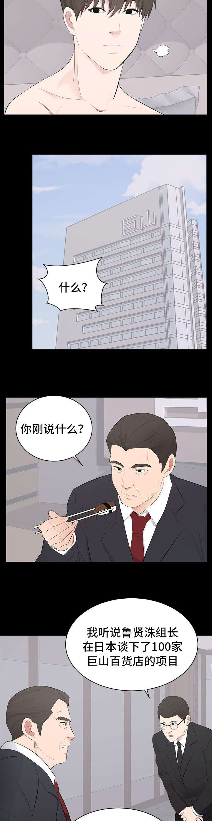 第4章：不容小觑3