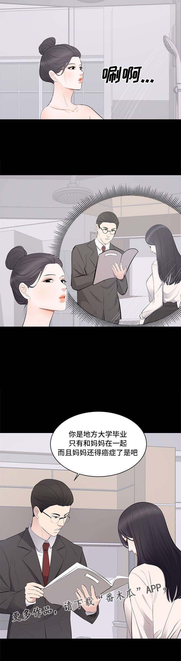 第7章：故意3