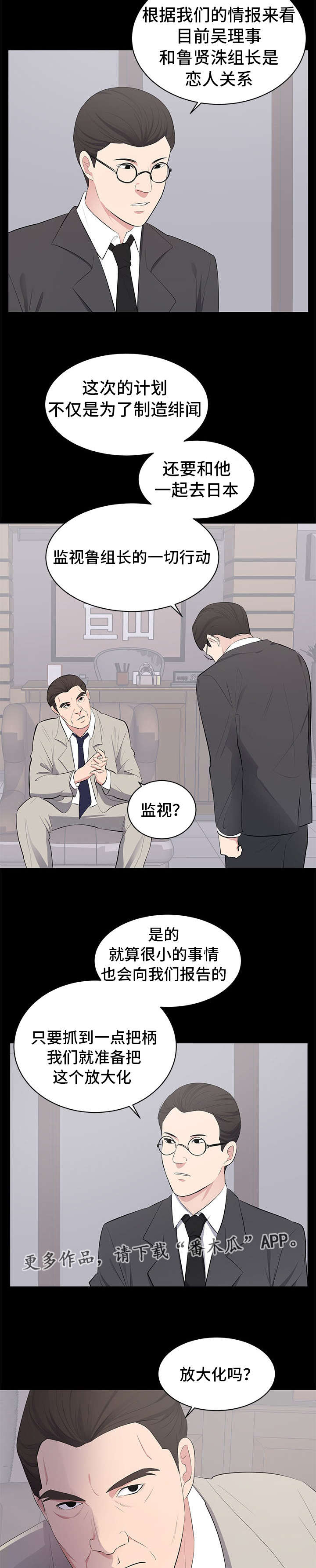 第6章：监视3