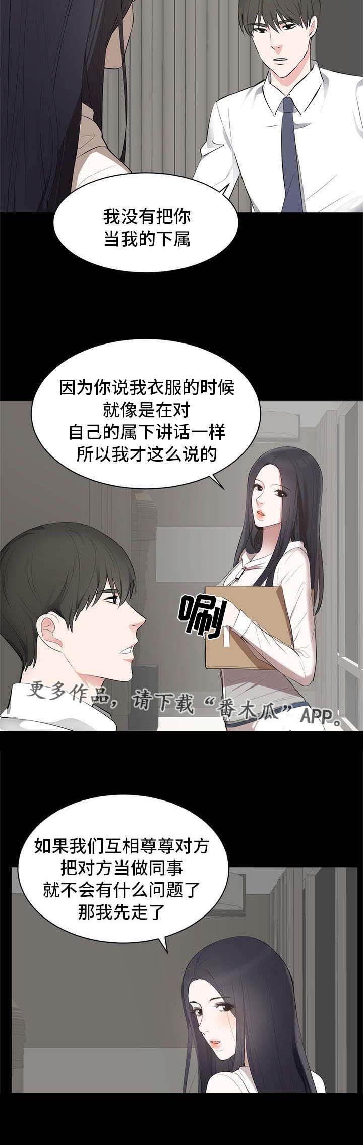 第8章：在哪见过3