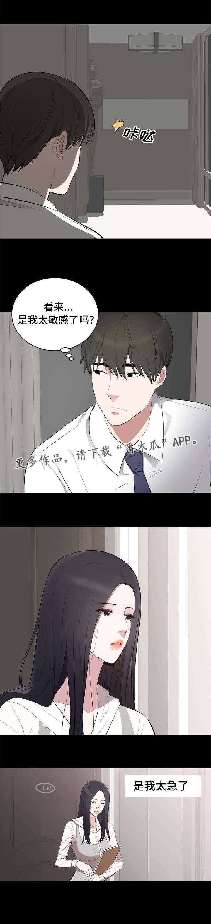 第8章：在哪见过4