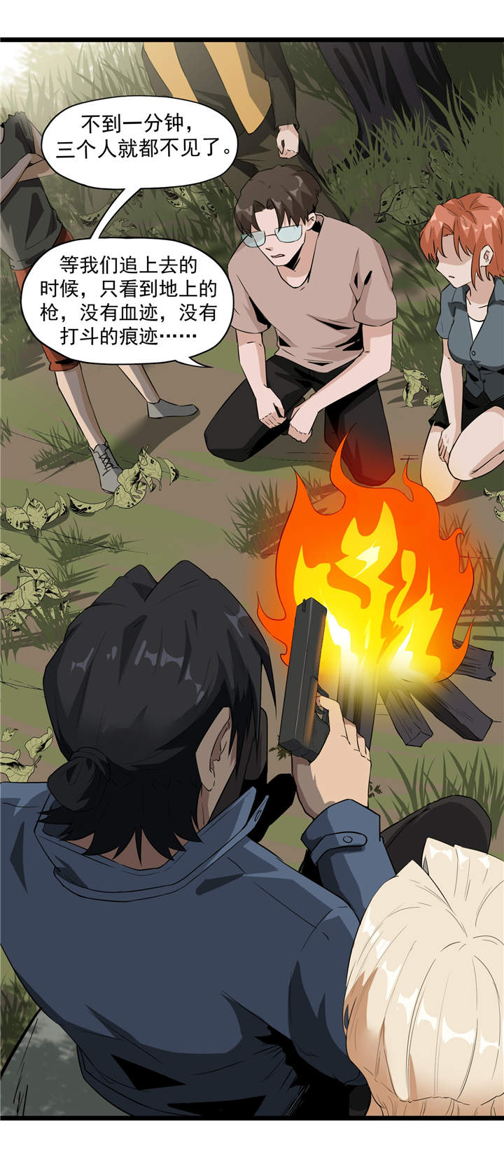 第43章：见死不救1