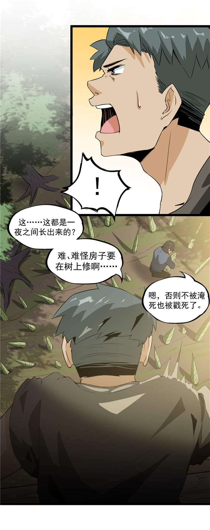 第41章：遇袭4