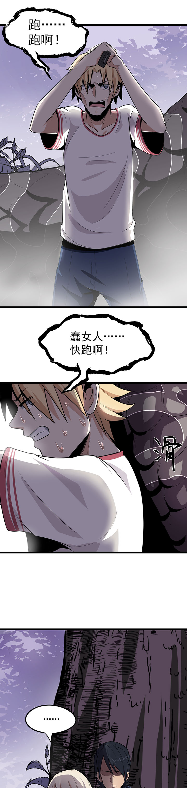 第17章：王文之死3